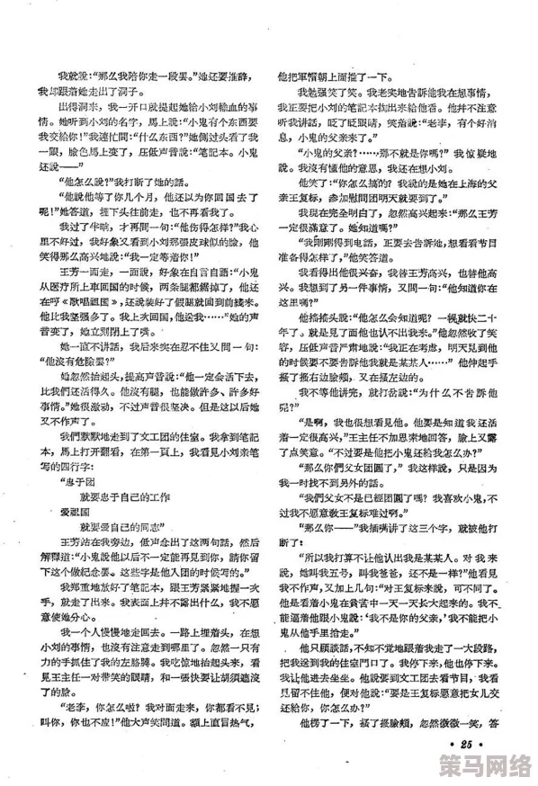 小说高黄h：深入探讨其在现代文学中的影响与受众反响，揭示背后的创作动机与文化意义