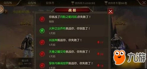 封神纪元竞技场全解析：PVP模式新手快速上手攻略与玩法指南