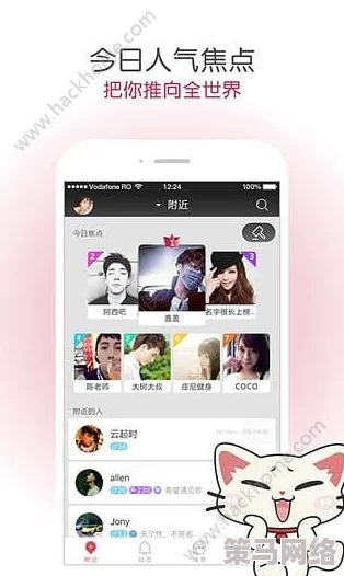 男人j桶女人屁股里app：最新版本上线，新增多种互动功能与用户体验优化，快来下载体验吧！