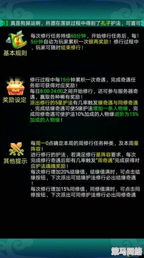 迷你西游深度攻略：法术搭配技巧与策略详解，打造无敌阵容秘籍