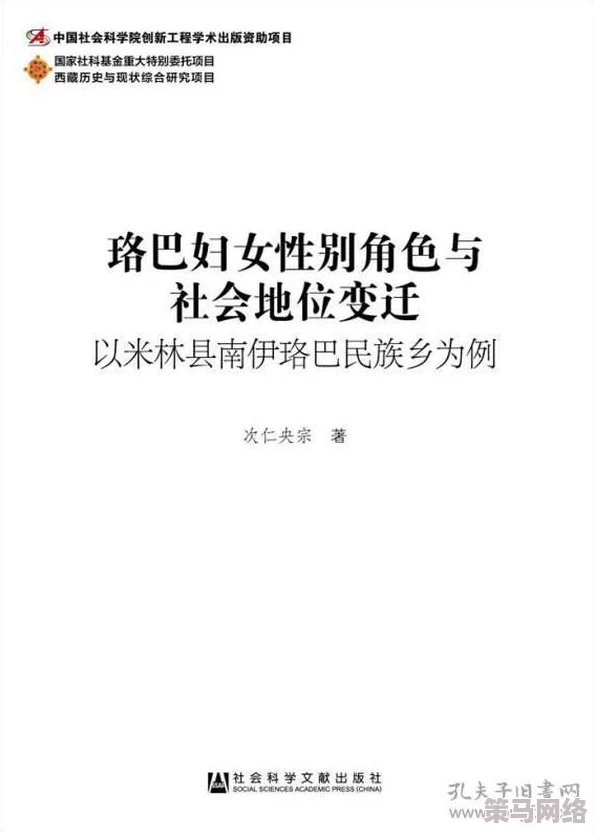 色妇：最新动态揭示社会对性别角色的重新审视与文化变迁的深刻影响