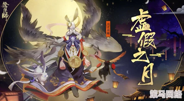 阴阳师新版本月之羽姬挑战全攻略：高效阵容搭配与打法详解