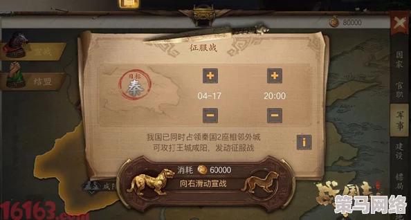 战国志全面解析：征服战触发条件题目一览及详细答案解答指南