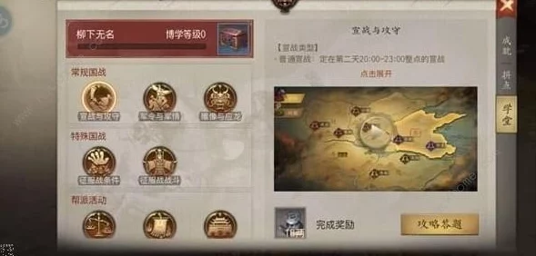战国志全面解析：征服战触发条件题目一览及详细答案解答指南