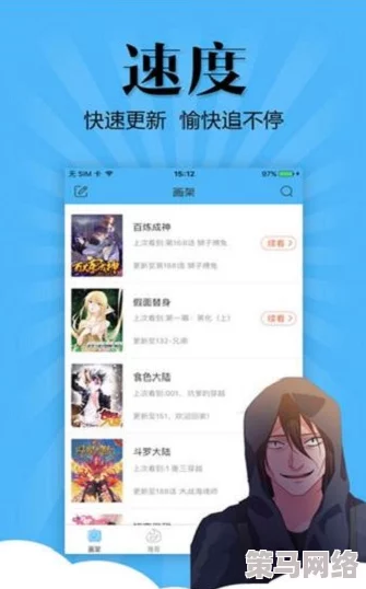 歪歪漫画在线页面免费弹窗qq：最新动态显示用户反馈积极，平台功能持续优化，提升阅读体验