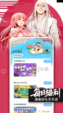 歪歪漫画在线页面免费弹窗qq：最新动态显示用户反馈积极，平台功能持续优化，提升阅读体验