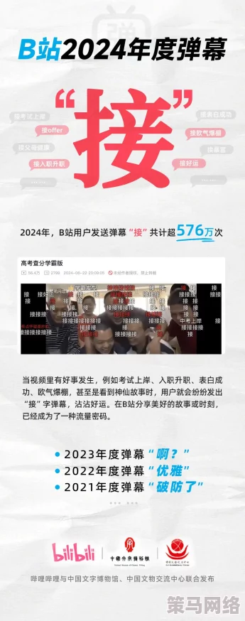 b站不收费免费2024年，用户狂欢！全新福利政策即将上线，海量内容任你畅享！