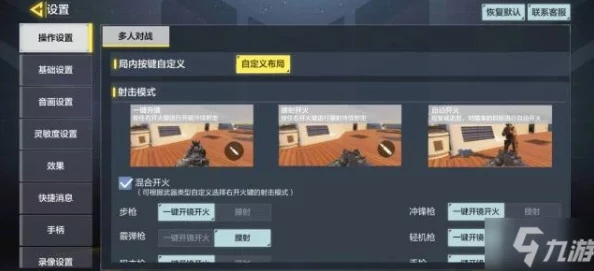 《使命召唤手游》深度解析：全面掌握自动攻击设置攻略与技巧
