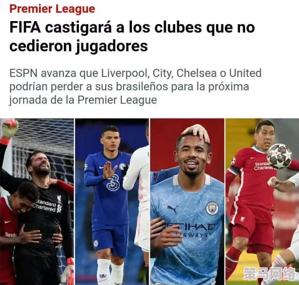 FIFA足球世界：深度解析后腰推荐与选择策略讲解指南