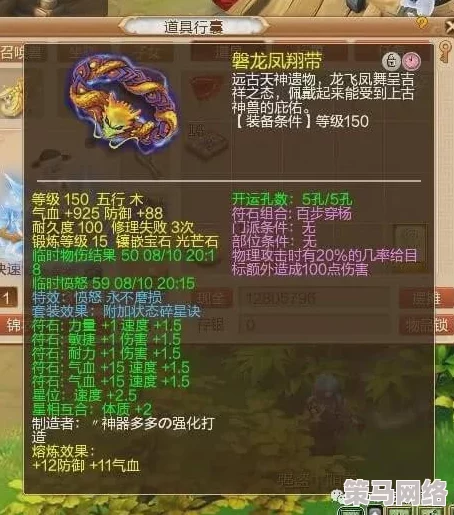 梦幻西游惊现150级无级别神器，初伤700却引老板另择他路！