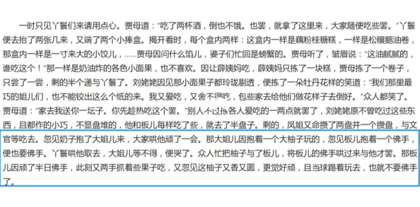 双性小黄文，内容新颖有趣，但情节设定略显夸张，让人忍俊不禁