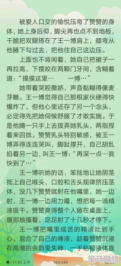 双性小黄文，内容新颖有趣，但情节设定略显夸张，让人忍俊不禁