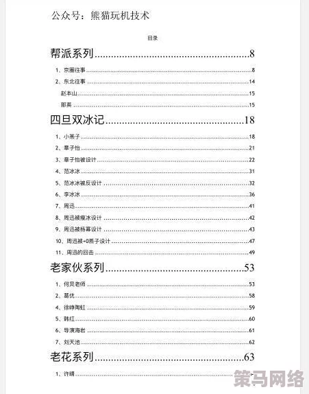 17今日大瓜：最新娱乐圈动态汇总，明星八卦、热搜事件一网打尽，快来看看有哪些新鲜事！