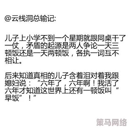 乂乂乂：这个标题真有趣，感觉像是隐藏了什么深意，让人忍不住想要了解更多