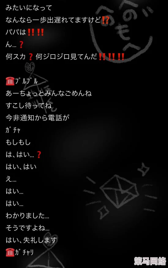 なめてんじゃねーぞおら的意思，这句话真是太有个性了，表达了强烈的不满和反抗