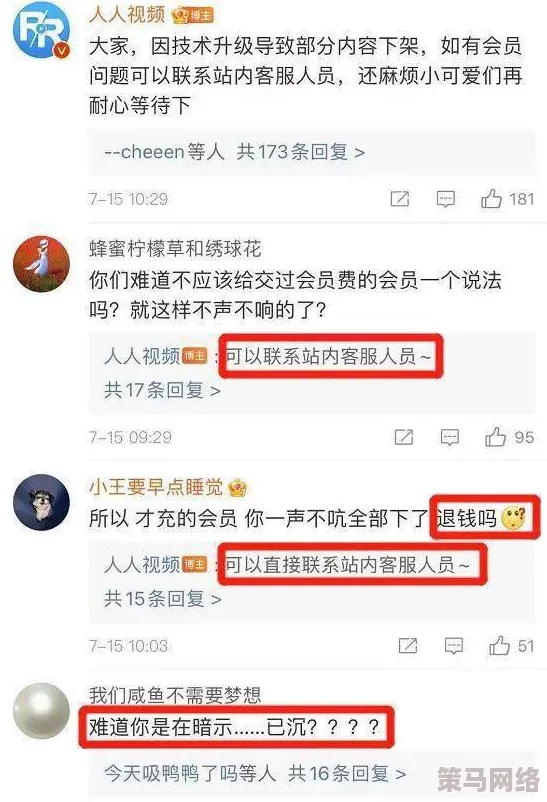 91视频区网友认为该平台内容丰富多样，用户体验良好，但也有部分人对其版权问题表示担忧，希望能加强管理