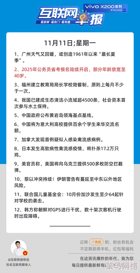 www.91吃瓜网：最新热点事件和时事评论汇聚，带你了解社会各界的风云变幻与民众关注的新话题