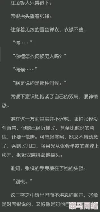 双性浪受噗呲噗呲h总惊爆内幕揭秘主角背后的秘密关系与禁忌情感让人欲罢不能的故事情节引发热议