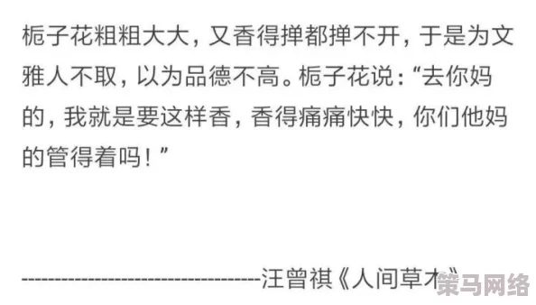 小说h调教通过积极的情感交流和相互理解促进人际关系的发展让我们在阅读中找到成长与启发的力量