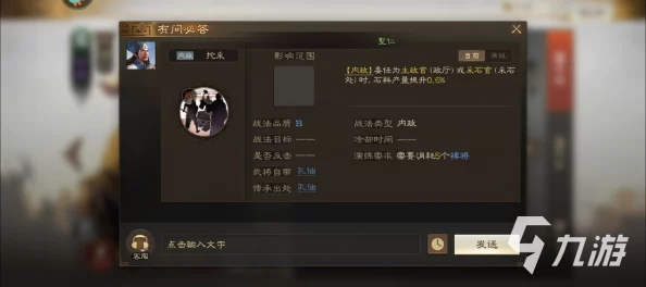 《三国志战棋版》深度解析：于吉最强阵容搭配策略与技巧攻略