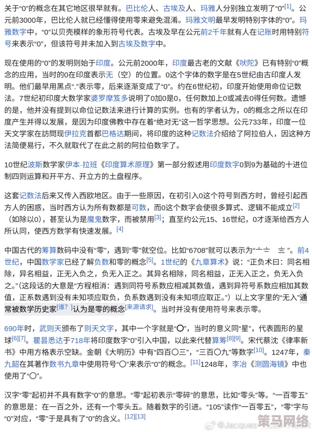 久久九九亚洲精品惊爆信息：最新研究揭示这一神秘数字组合背后的深层含义与历史渊源引发广泛关注和讨论