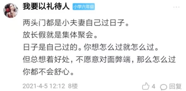 林小水的荡生活H全文阅读让我们一起探索积极向上的生活态度，发现每一天的美好与希望，共同成长与进步