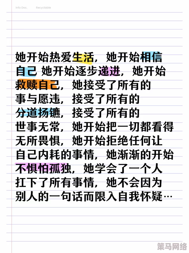 小婷的性放荡日记h交通过自我探索与成长，她发现了内心真正的渴望，勇敢追求幸福与自由，展现出积极向上的生活态度