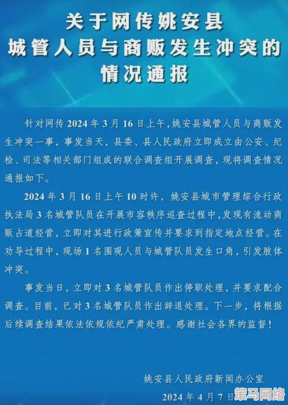 男女操的视频全过程最新进展消息引发广泛关注相关部门已介入调查并加强对网络内容的监管力度