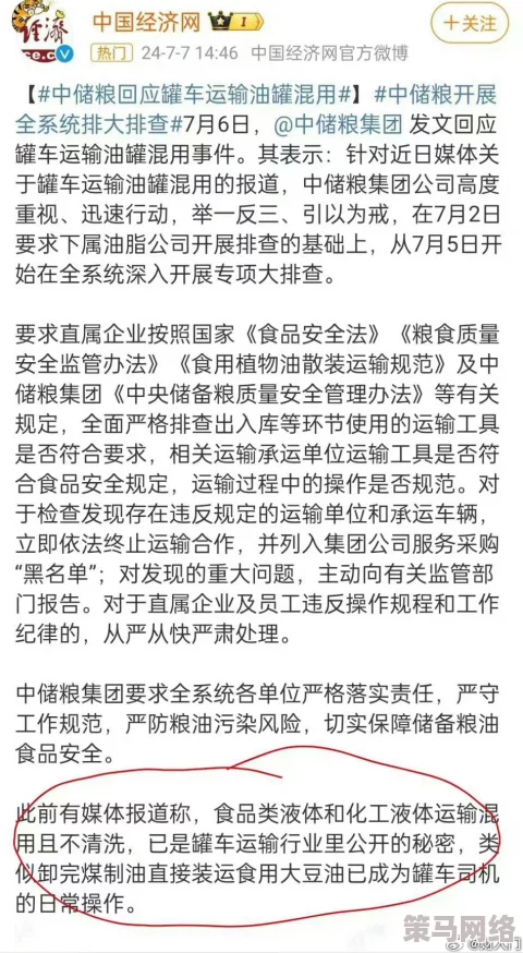 男女操的视频全过程最新进展消息引发广泛关注相关部门已介入调查并加强对网络内容的监管力度