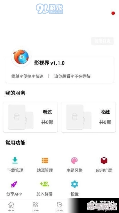 爽爽日本在线视频免费近日推出全新功能，用户可以享受更流畅的观看体验，同时增加了多种视频分类供选择