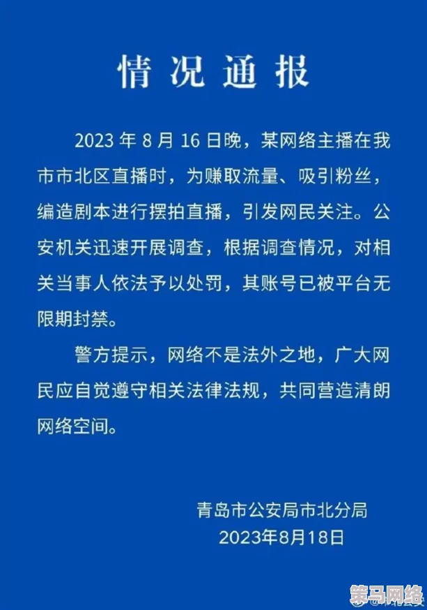 18出禁止看的啪视频网站最新进展消息显示多个平台已被监管部门封禁相关内容并加强了对不良信息的监控力度