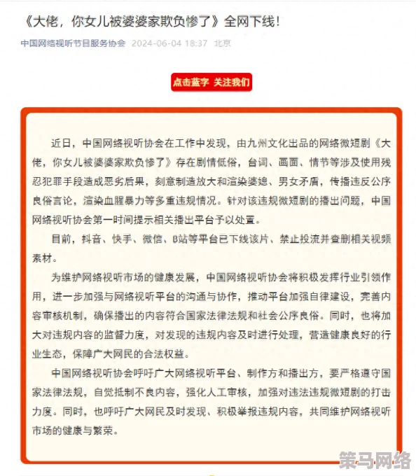 激情小说激情视频激情图片最新进展消息引发广泛关注相关平台加强内容审核以维护网络环境的健康与安全