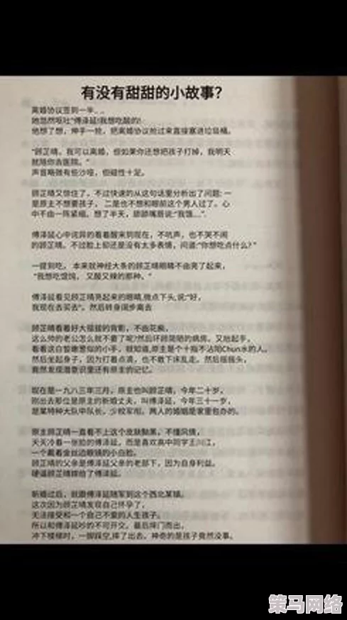 单亲乱淫短篇小说集 这本书大胆探讨了复杂的家庭关系和情感纠葛，故事情节引人入胜，让人深思