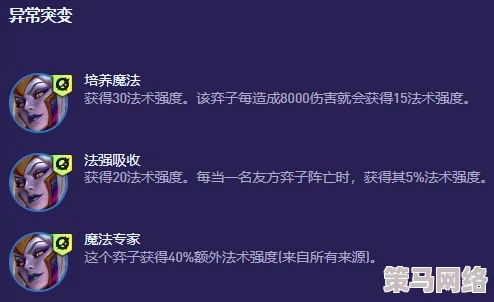 金铲铲之战S13赛季法师婕拉技能详解与实战应用指南