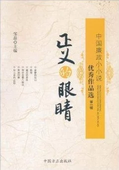 黄色的小说 这本书以其独特的叙事风格和深刻的人物描写吸引了众多读者，是一部值得一读的作品