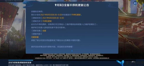 王者荣耀官方维护时间的具体安排及公告详情解析