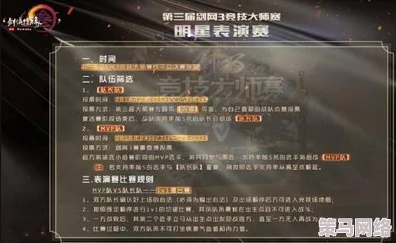 《剑网3》游戏深度解析：百溪相帮会声望快速提升全攻略