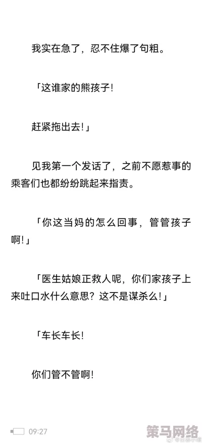 被医生摸完又添的小说网友推荐这部小说情节紧凑扣人心弦让人欲罢不能是近年来备受关注的佳作值得一读