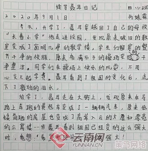 老师的网友推荐这部作品情节紧凑人物鲜明让人感同身受是一本值得一读的好书适合各个年龄段的读者