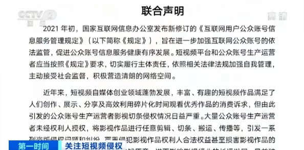 影音先锋毛片引发热议网友讨论其内容与版权问题呼吁加强对影视作品的保护与监管