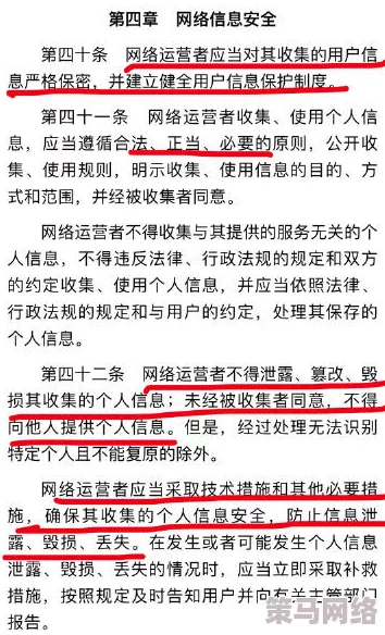 污的网站在线观看近日被曝出多起用户隐私泄露事件引发网友热议不少人呼吁加强网络安全保护措施