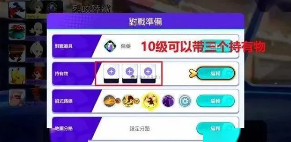 宝可梦大集结：持有物能否升级及高效升级途径全解析