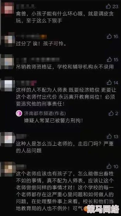 老师喂我乳我脱她裤子最新进展消息警方已介入调查事件引发社会广泛关注相关责任人将依法追究责任