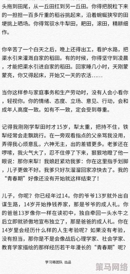 老师你流水了好爽这篇文章真是让人感到惊艳，内容生动有趣，值得每位老师和学生一读再读，推荐给大家！