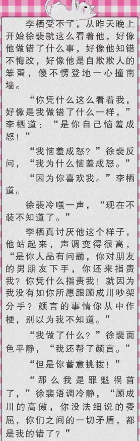 禁脔h道具电击穿环小说是一部充满刺激与挑战的作品，情节紧凑引人入胜，适合喜欢探索禁忌主题的读者。