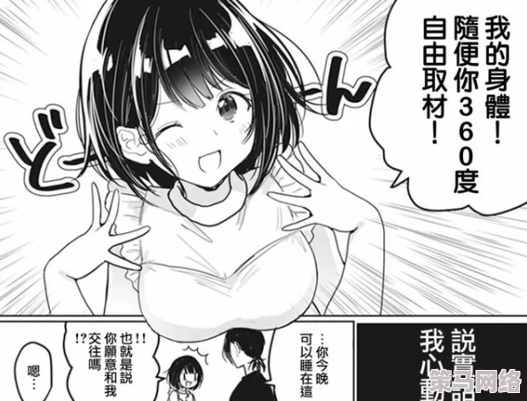 美女大乳被捏羞羞漫画最新进展消息引发热议网友纷纷讨论作品内容与艺术表现形式的界限问题