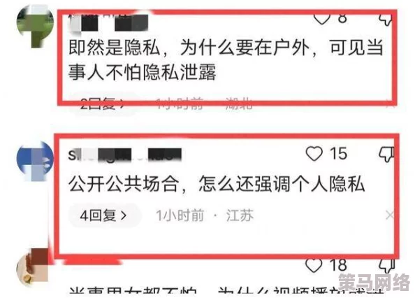 亲胸亲嘴摸大腿的视频最新进展消息：该视频引发广泛关注，相关平台已对内容进行审查并采取措施以维护社区规范