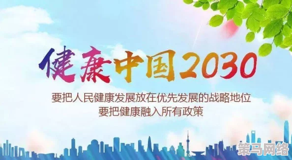 国产开嫩苞在线播放视频积极倡导健康生活方式鼓励大家关注身心健康共同创造美好未来