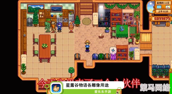 星露谷物语中女巫小屋的三个石像分别需要献祭哪些物品揭秘