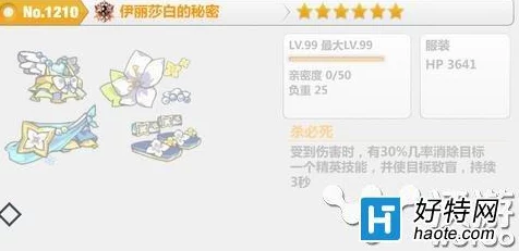 《崩坏学园2》游戏攻略：少女的心愿获取途径及全面内容解析